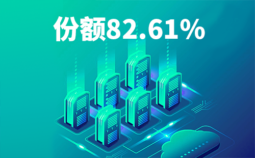 喜报！麻花豆传剧媒国产剧在线观看完整配套中标中国移动2022-2024年度集采列柜项目